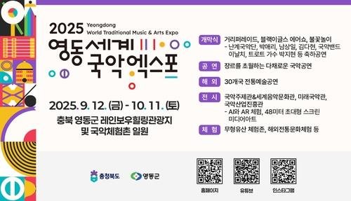 AEN20250912002800315_01_i_P4